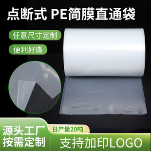 �c��ʽPE��Ĥֱͨ���Ӻ�7�z~30�z�� ����˺�����̷��mԴ�^���b�S