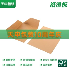 纸托盘;纸箱