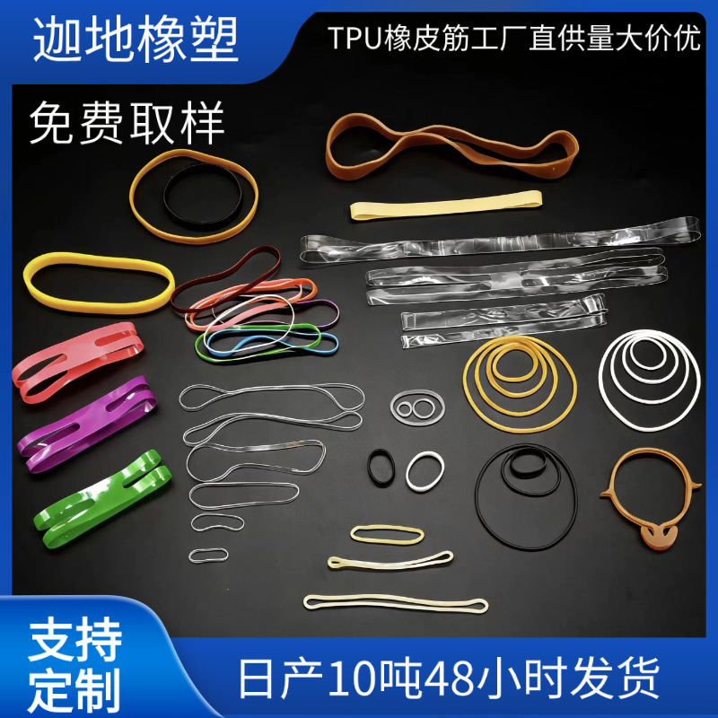厂家直供tpu透明橡皮筋耐高温乳胶橡皮圈高弹力天然橡胶圈皮筋