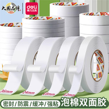 ����30412˫�����޽���˫�潺12/18mm24mm36mm����˫�潺ǽ��̶�