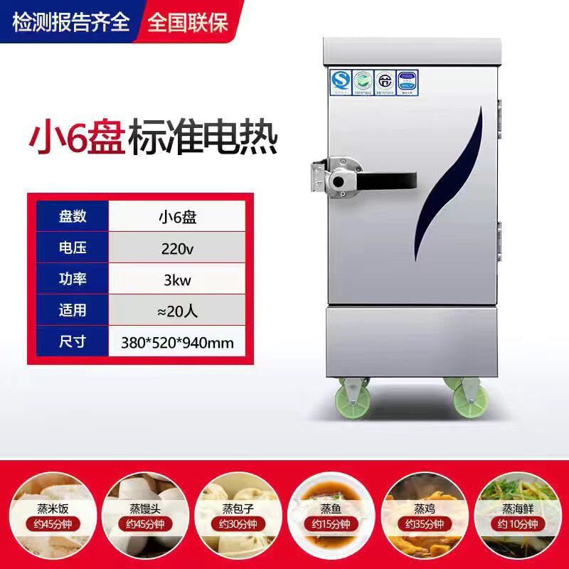 Coche de arroz al vapor comercial 220v pequeño vapor eléctrico doméstico de gas multifuncional 4 platos 6 platos 8 platos vapor de arroz gabinete