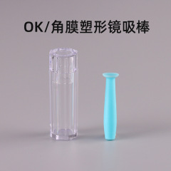 Ok鏡吸棒角膜形鏡吸棒ok鏡塑性鏡RGP硬性レンズ中実摘取鏡器
