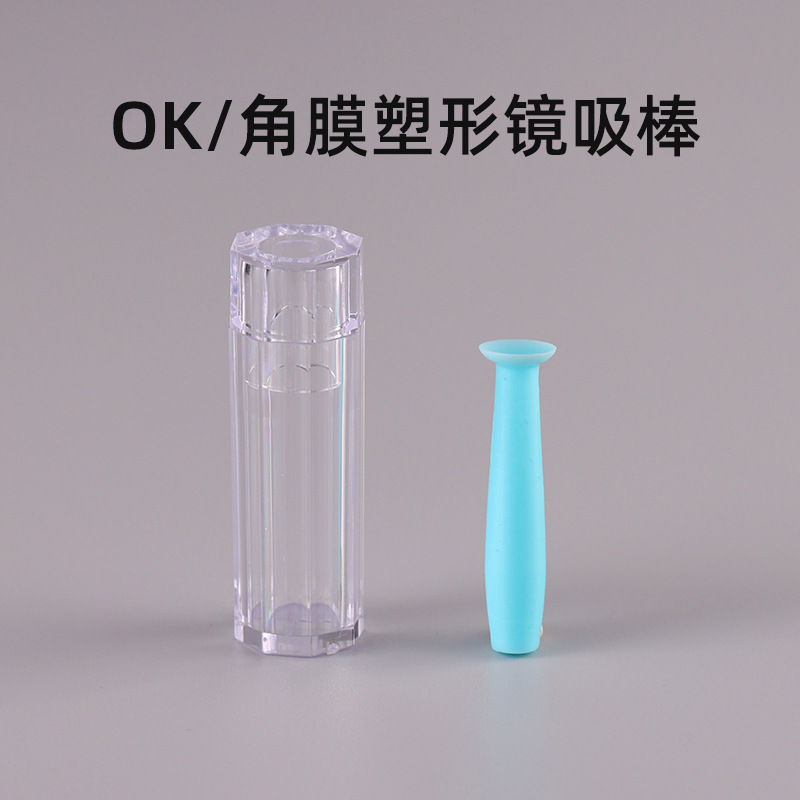ok镜吸棒 角膜塑形镜吸棒ok镜塑性镜RGP硬性镜片实心摘取镜器