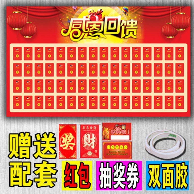 红包墙海报纸反复使用幸运抽奖美容教育培训招生创意开业周年店庆|undefined
