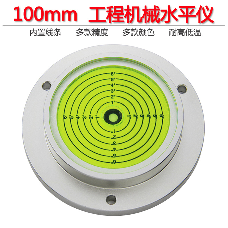 吊车水平仪10075内置线条铝合金水平泡钻井机水准仪打桩机水准泡