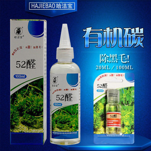 Hajiebao 52 aldehyde organic carbon shrimp tank sterilization algaecide for black hair ornamental fish
