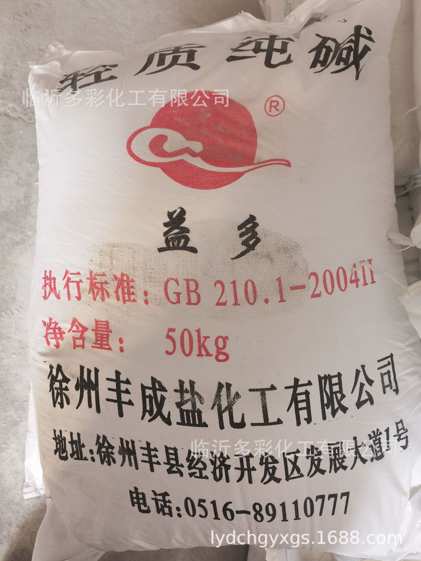 纯碱工业轻质纯碱 碳酸钠99%轻碱工业级 徐州益多-阿里巴巴