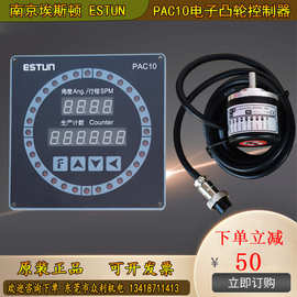 埃斯顿PAC10电子凸轮控制器扬锻冲床编码器EL40A360Z5L6XPR2.259
