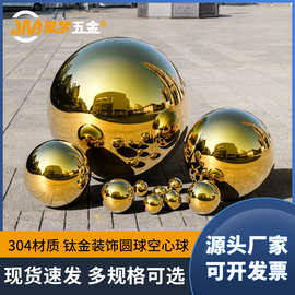 304不锈钢球钛金空心球 圣诞橱窗精品亮光商场金属吊球金色装饰球