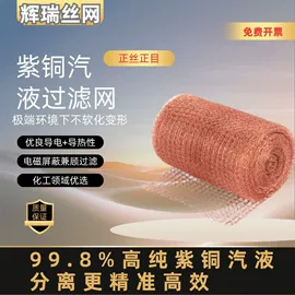 其他金属网;铜丝网;不锈钢网