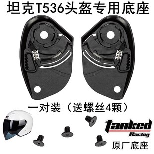 tanked racing T536����̹�˰������ԭ�S����T536�^���������Q��