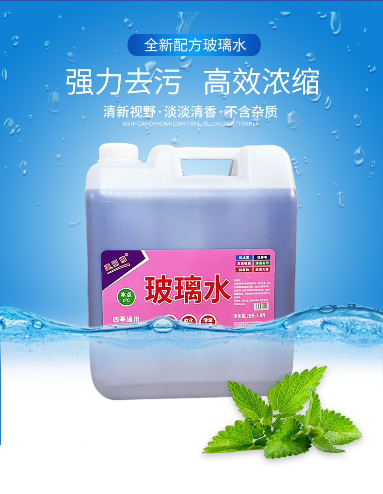 20L Commercial Large Container of Glass Cleaner 3.8L Shower Room Scale Remover Car Maintenance Oil Film Remover Glass Cleaning Liquid