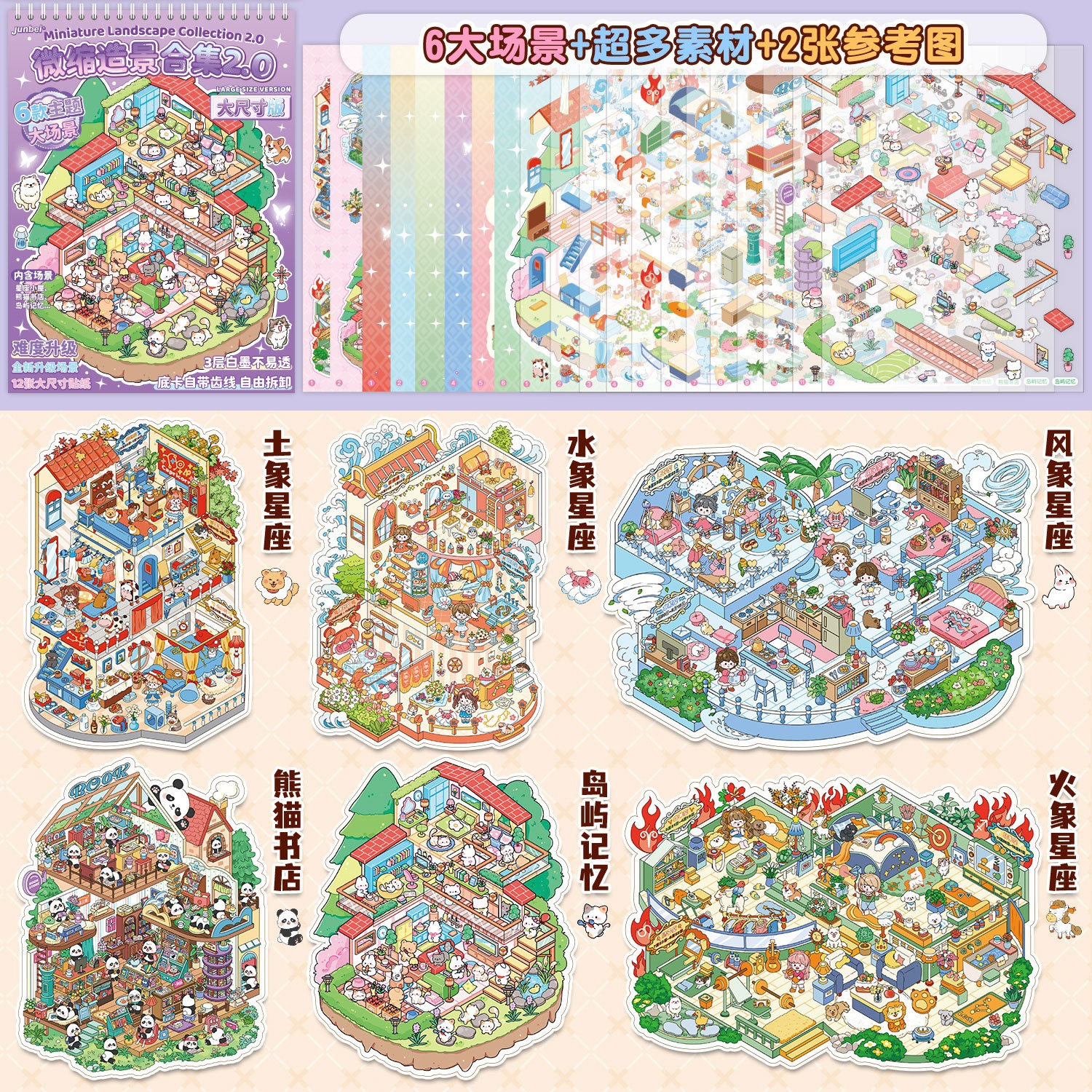 Colección de escenas en miniatura Este libro 2.0 Pegatinas de escenas de paisajismo 3D Visión estereoscópica Cabaña en miniatura Chica Rompecabezas para niños