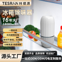 跨境冰箱除味神器家用臭氧菌除臭保鲜去异味臭氧消毒空气净化器