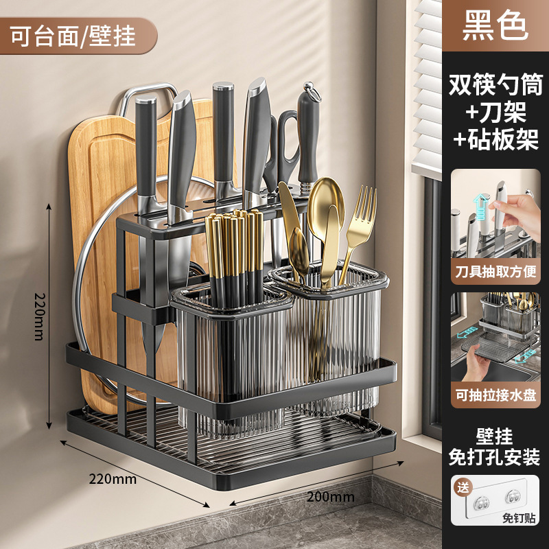 厨房置物架台面壁挂式两用免打孔筷笼筷子收纳架一体刀架砧板架|undefined
