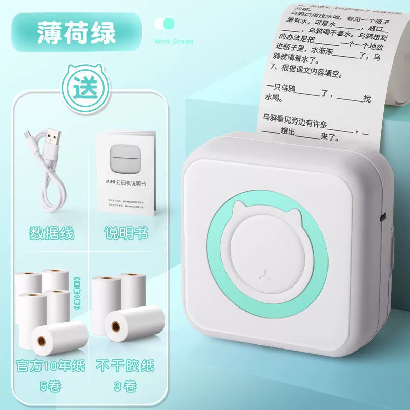 小型打印机 随身口袋手机 蓝牙