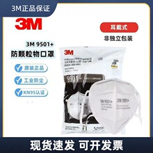 3M9501/9502���m����KN95��Ůͨ���T�з��F�����wĭ���I���o����