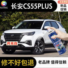 长安CS55PLUS自喷漆汽车漆面深度划痕修复神器专用油漆炫影灰色