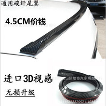 ��܇ͨ��3D̼�w�y���zβ�����׉�β����� ͨ��̼�w�_����4.5CM