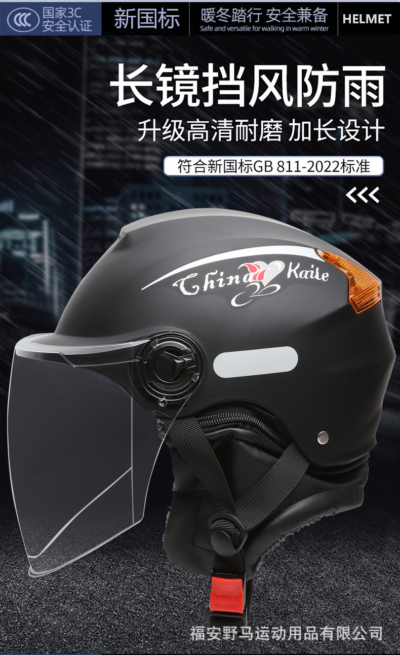 3C Certified Motorcycle Helmet Electric Vehicle Helmet