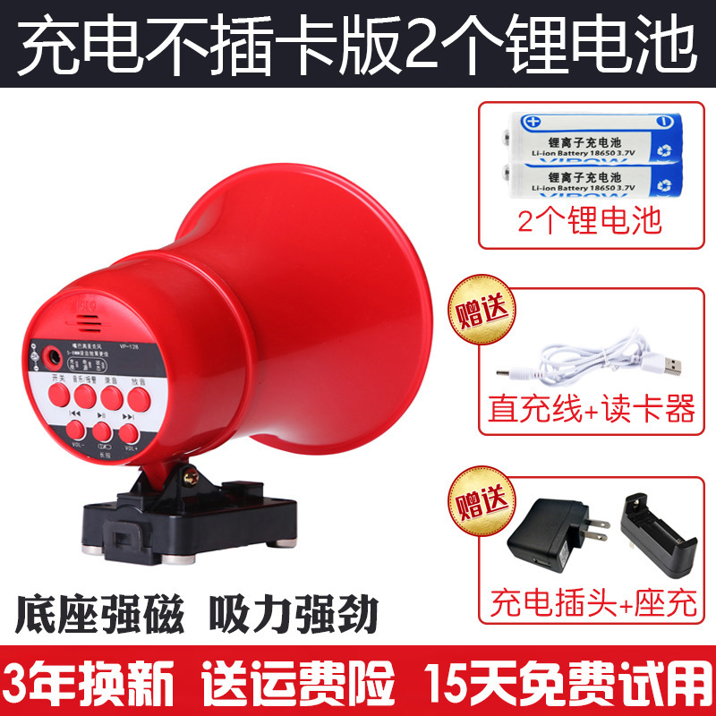 録音拡声器スピーカー、車載拡声器、販促スピーカー、屋台スピーカー、12v60Vスピーカー|undefined