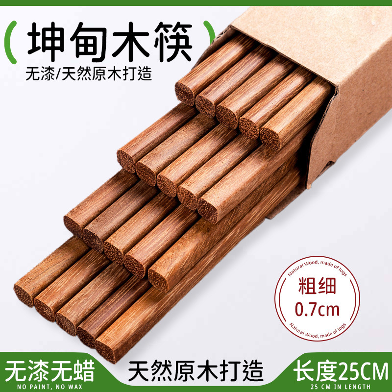 25cm/0.7cm 쿤디안 나무젓가락