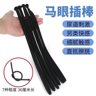 silicone men's small size glossy horse eye rod urethral stimulation dilator go out to wear sm alternative adult sex toys