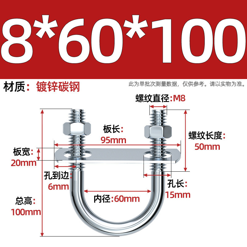 Acero al carbono galvanizado con deflector de tuerca tornillo de perno en forma de U acero abrazadera de tubo de acero en forma de U conector de fijación de fijación de fijación m6M8M12