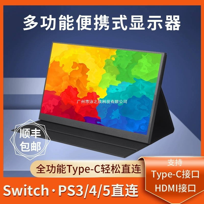 Portable Display Ips 14-Inch 15.6-Inch 144Hz Notebook Extended Screen Ps4/Switch External 4K Secondary Screen