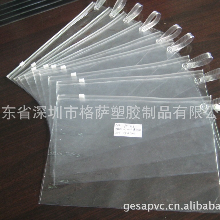 专业生产 PVC袋子，拉链袋子，立体袋子，文件袋子直供贸易公司