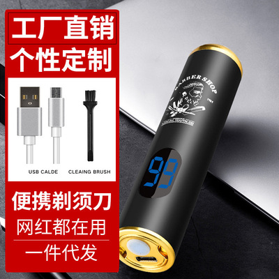 液晶USB新款迷你电动剃须刀男士家用旅游车载便携式多功能刮胡刀|ru
