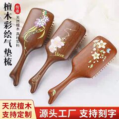 头皮按摩檀木气垫梳礼盒装蓬松颅顶气囊梳女家用木梳卷发美发梳子