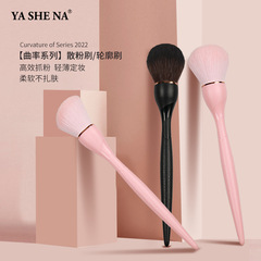 Jasna New Curvature Single Slim Waist Single Powder Brush Blush Brush New Beauty Make-up Tool Makeup Brush