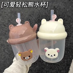 日本製 リラックマ ダンダンカップ ミニミルクコーヒーグラス 高見え 携帯用 ストロー付き