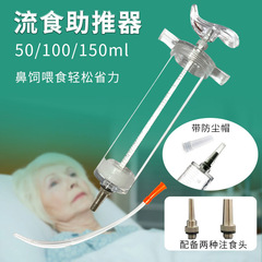 卸売プラスチック鋼流動食品ブースター 50/100/150 ミリリットル鼻飼育流動食品シリンジフィーダー高齢者の給餌