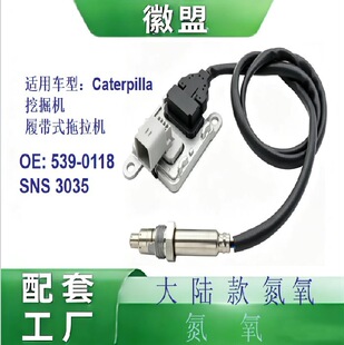 539-0118��ꑿ���m���CaterpillarSNS 3035