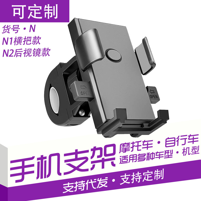 Electric Vehicle Mobile Phone Holder Bicycle Battery Car Motorcycle Takeaway Driver Rider Mobile Phone Navigation Holder