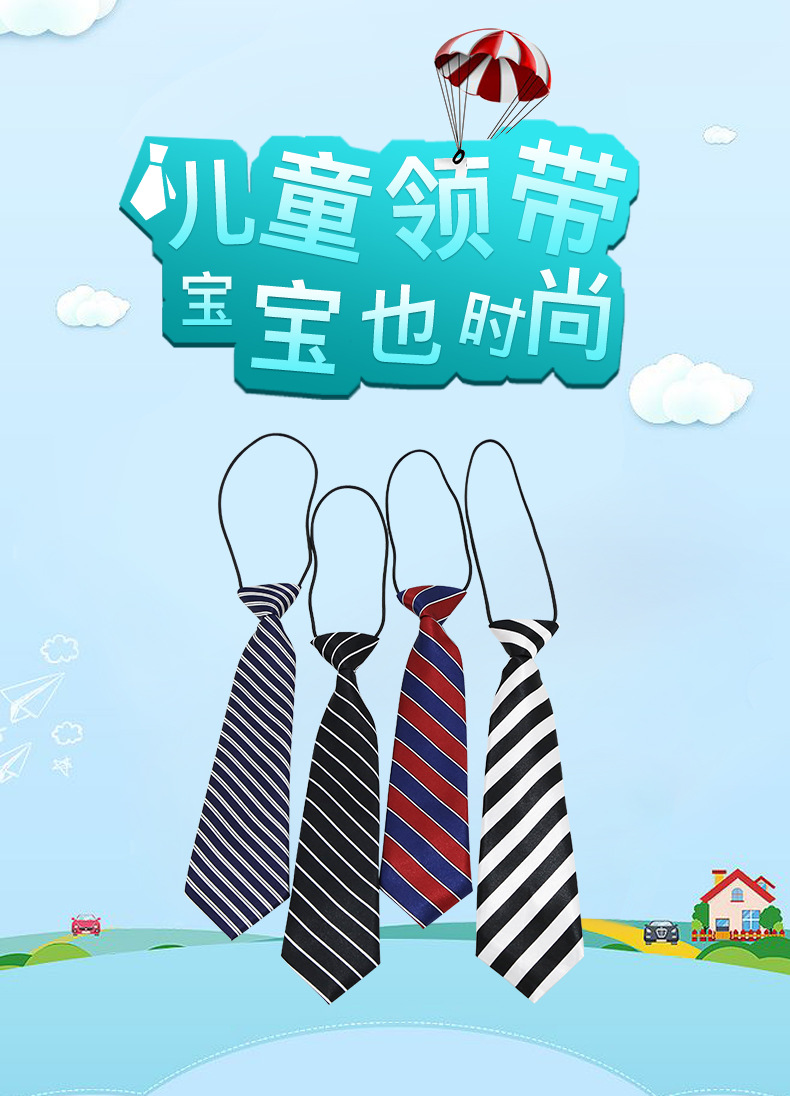 儿童领带_01.jpg