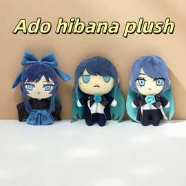 跨境新款ado hibana plush动漫大和抚子毛绒玩具娃娃公仔玩偶批发
