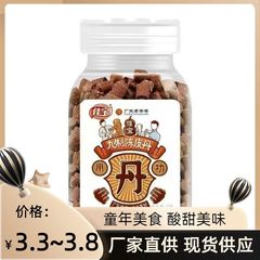 佳宝九製陳皮丹65g正統陳皮丹老鼠糞塩津棗華丹子供時代懐かしい間食