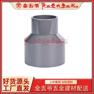 南亚PVC大小头南亚异径套/南亚PVC异径套/灰色大小头(工厂直发)-阿里巴巴