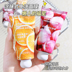 YANFU オレンジビタミン C スミア保湿マスクピーチ乳酸菌保湿洗浄不要マスク卸売