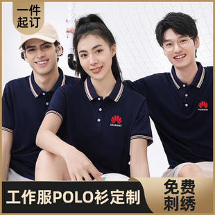Work Clothes T-Shirt Short-Sleeved Polo Shirt Advertising Cultural Shirt Mobile Work Clothes Cotton Lapel Printed Logo
