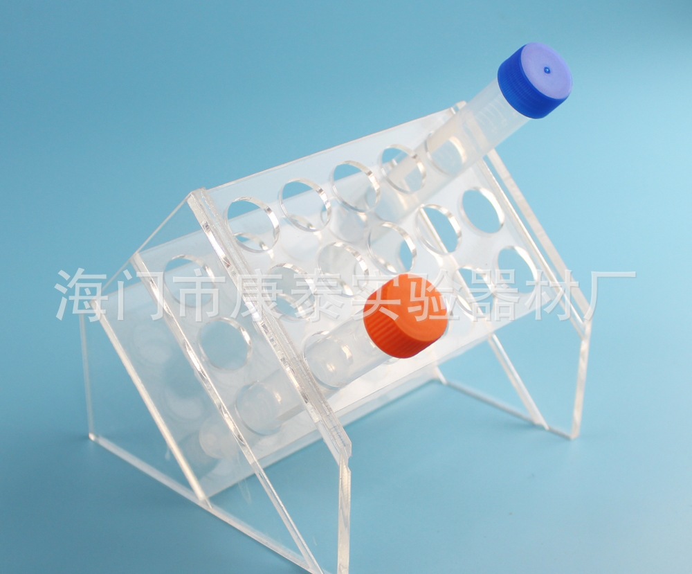 有机玻璃 10ml 15ml 50ml离心管架 斜型 试管架