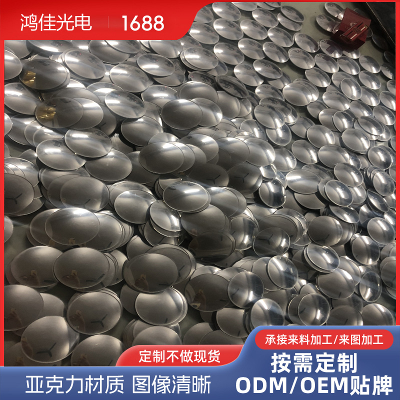 弧度R150亚克力凸镜 塑胶凹凸镜 放大镜片 广角镜 汽车后视小圆镜