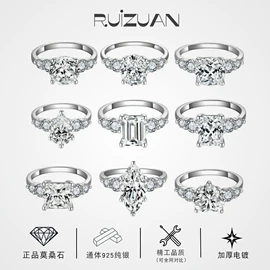 莫桑钻;戒指;莫桑钻