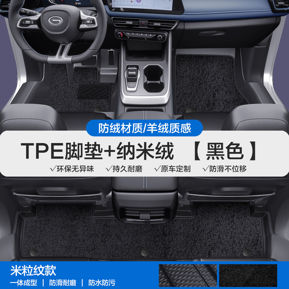 Universal Foot Pad – Chuanqi E8 Emkoo Emzoom - grain-pattern-tpe-floor-mats-black-nano-velvet
