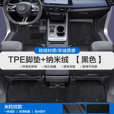 Modelə uyğun ayaqaltı | Full Coverage of Door Sills, Waterproof - please-leave-a-message-or-note-the-model-year-when-placing-an-order-rice-grain-pattern-tpe-door-sill-mat-black-nano-velvet