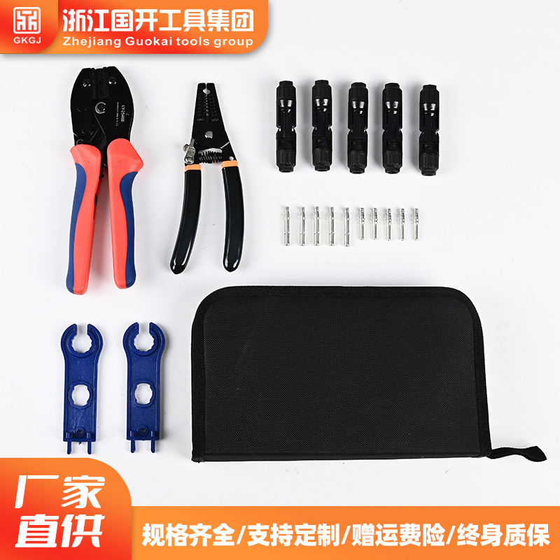 MC4光伏端子压线钳LY-2546B太阳能光伏连接器剥线钳扳手工具套装