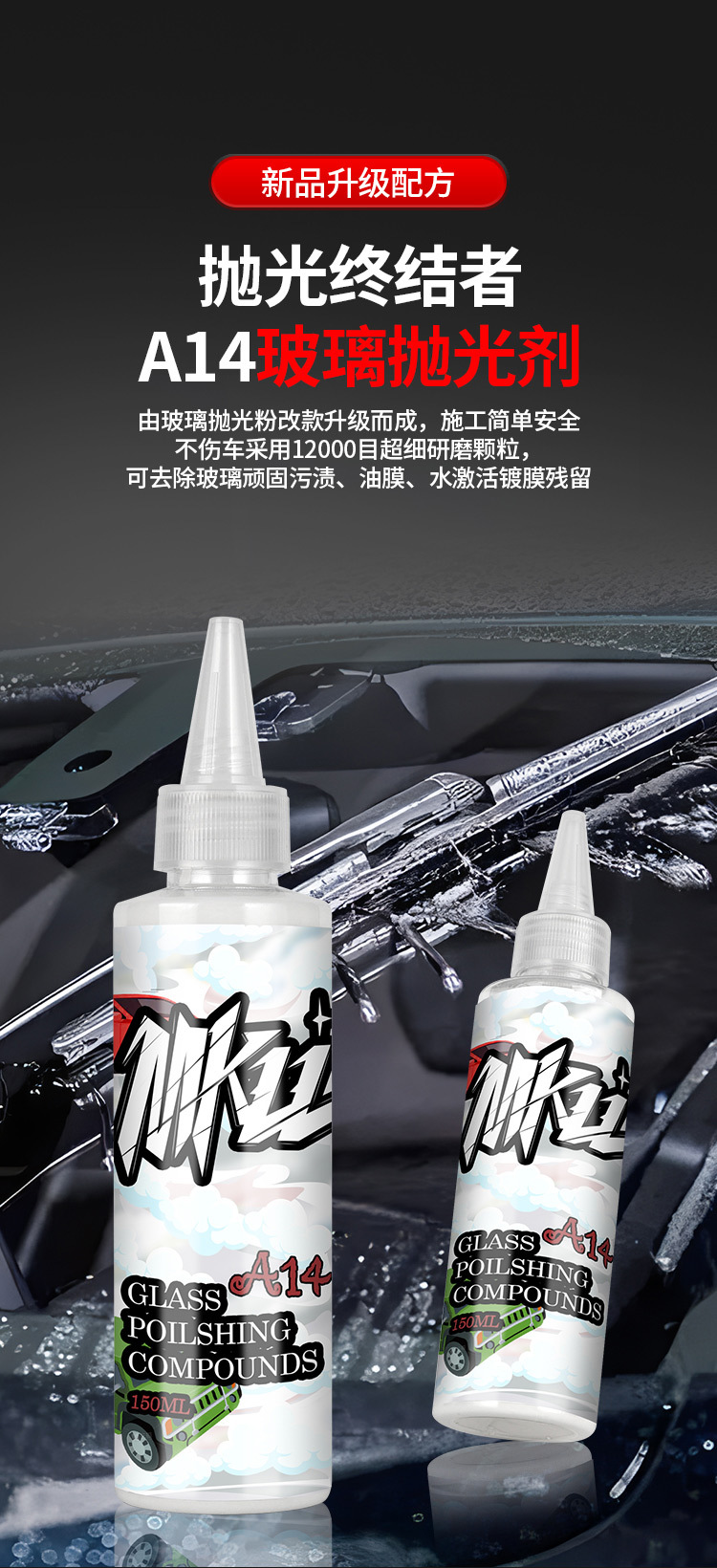 Car Glass Polishing Powder Upgraded with Cerium Oxide to Remove Oil Film, Coating, Water Stains, and Light Scratches, Polishing Liquid Cleaner